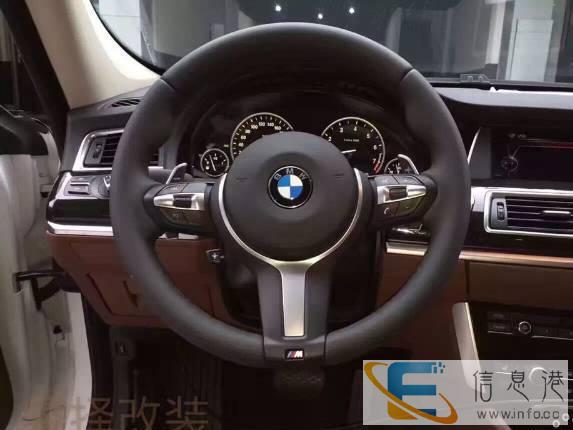 厦门宝马5系GT加装M550D方向盘
