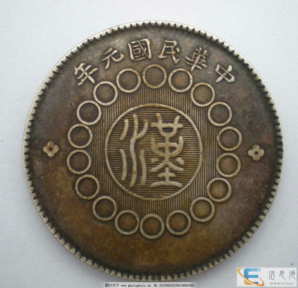 渭南个人现金收购古钱币私人老板高价收铜币银元