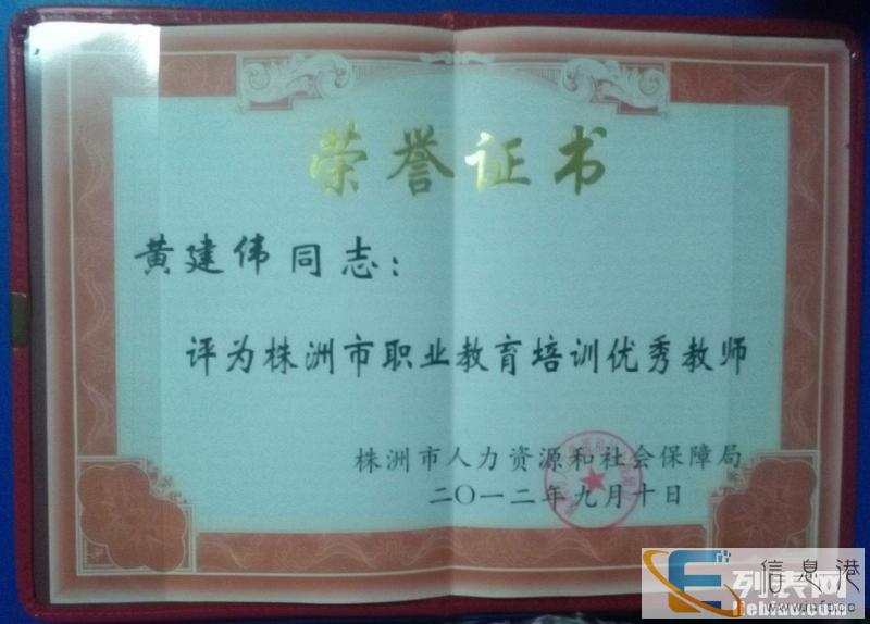 株洲电脑维修培训好的20年经验黄老师