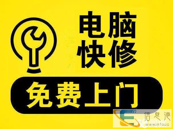 株洲上门修电脑 维修笔记本 维修台式机