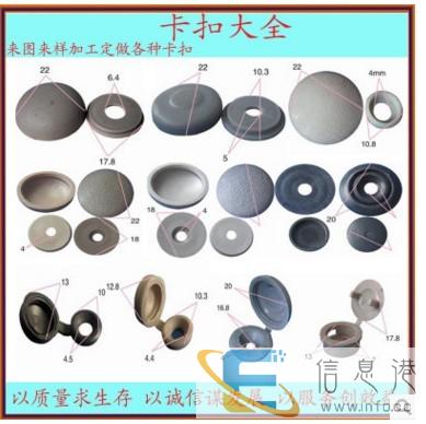 汽车卡扣 塑料铆钉 家具卡扣 装修遮丑铆钉大全