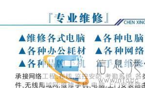 中卫市晨兴数码电脑维修