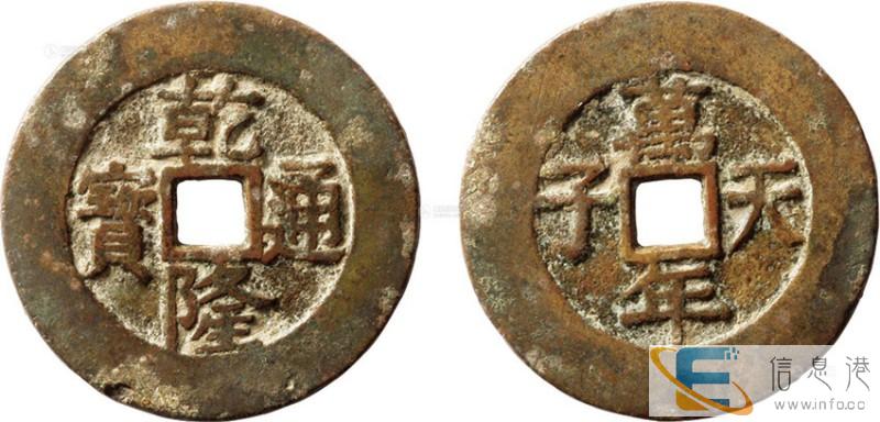 乾隆通宝金币私下交易去哪里可靠