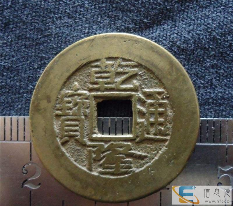 乾隆通宝金币哪家公司现金交易快