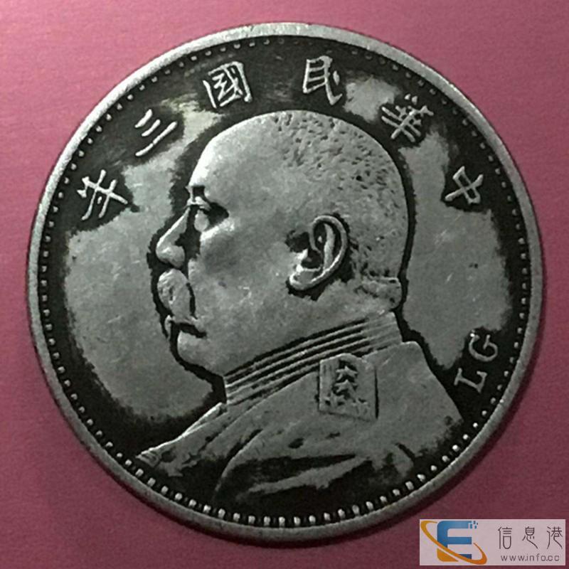 民国袁大头签字版私下交易去哪风险小