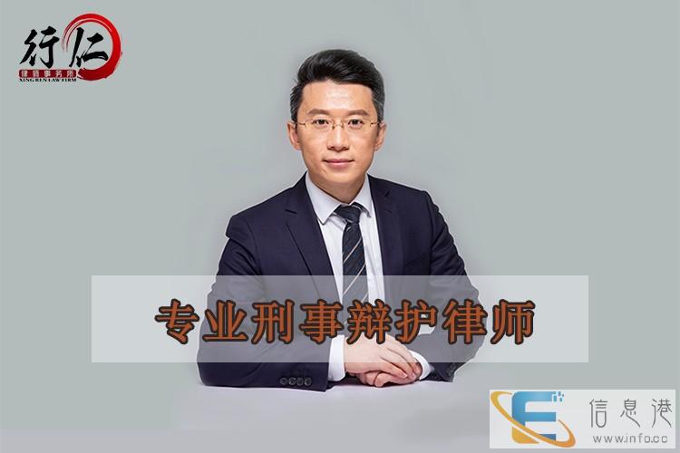 营口专业刑事律师 刑辩经验丰富胜诉率高免费咨询