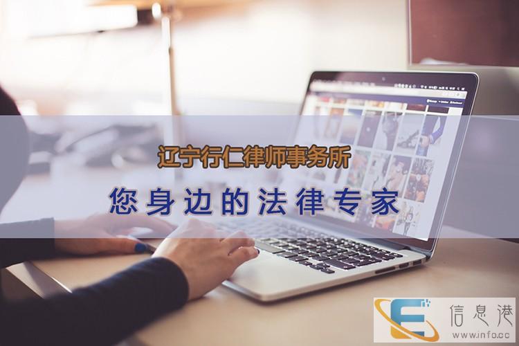 营口专业辩护刑事案件团队 高效受理免费咨询 营口专业辩护刑事案件团队 高效受理免费咨询