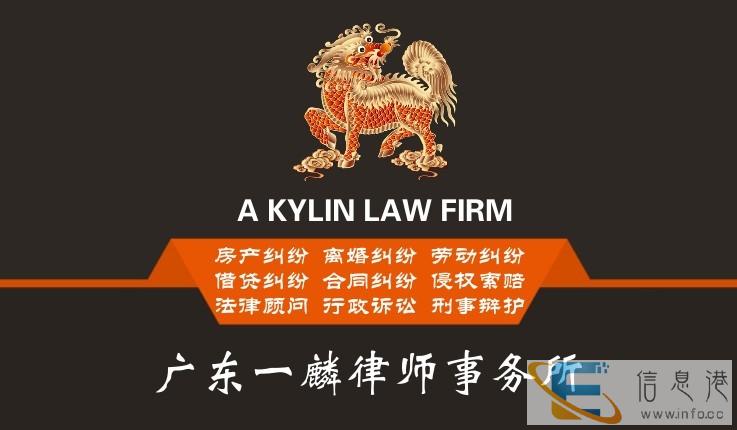 珠海婚姻家庭律师 吴锦文律师 离婚争议 抚养争议 财产分割