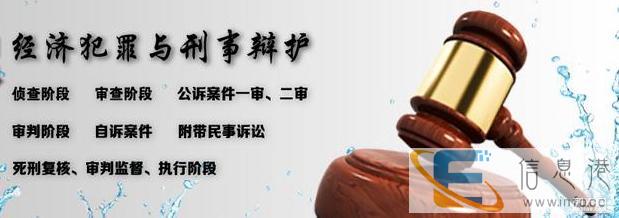 珠海刑事律师 珠海著名刑事律师 珠海资深刑事律师 李玉麟律师