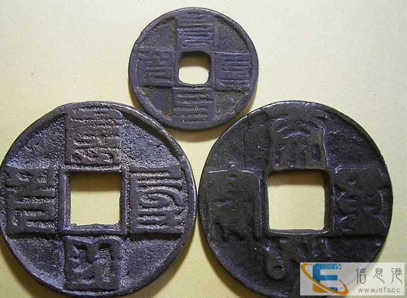 至元通宝杂项鉴定