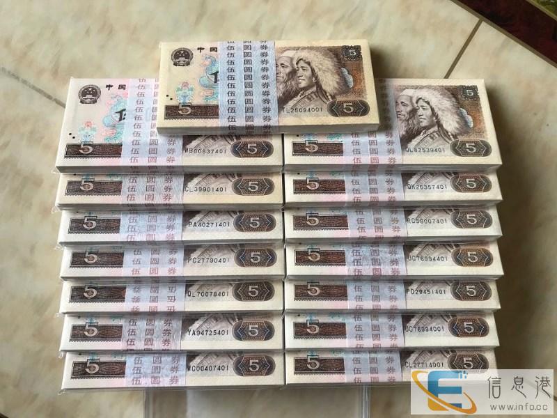 营口市上门收购连体钞 纪念钞 纪念币 纸币 金银币 邮票收购