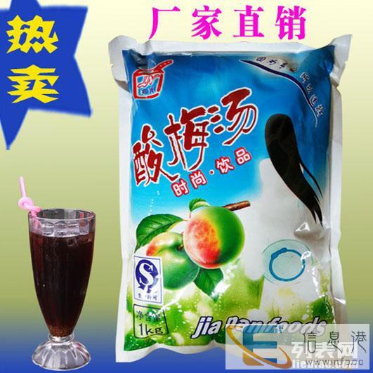 酸梅粉果味粉冷饮原料冰淇淋粉供应批发全国发货招代理