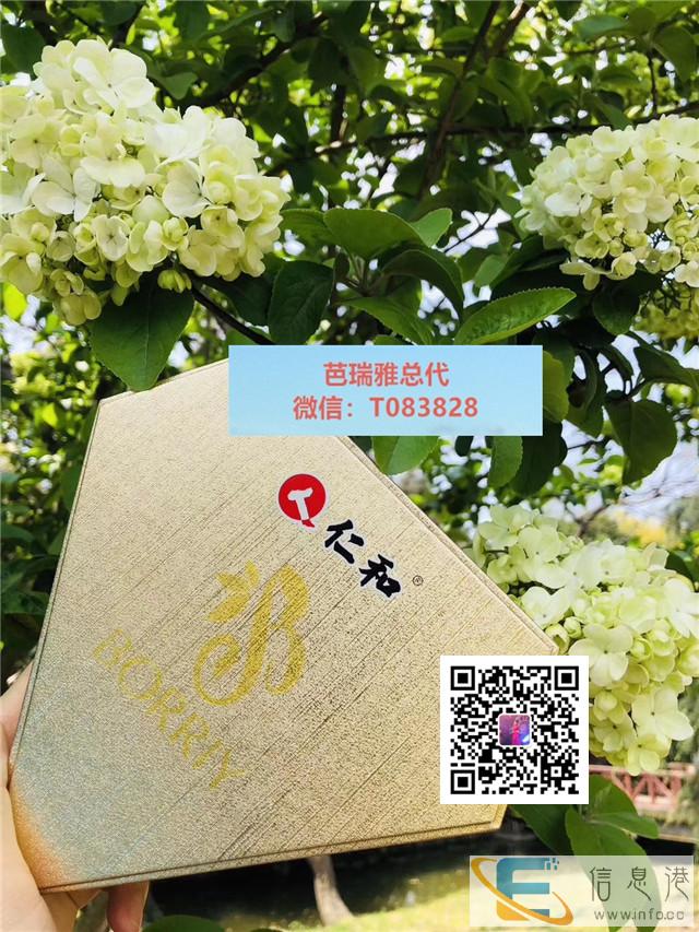 双赢产品 芭瑞雅丹产品