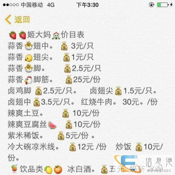 姬大妈蒜香鸡脚