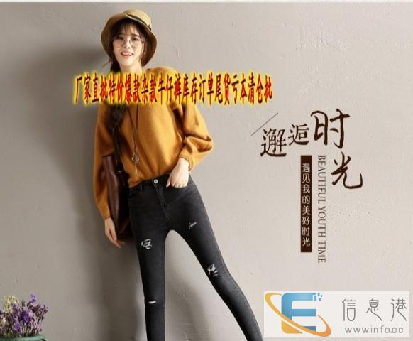 供应秋冬热销韩版小脚女装牛仔裤批发安徽铜陵哪里有摆地摊赶集批
