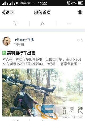 美利达自行车出售