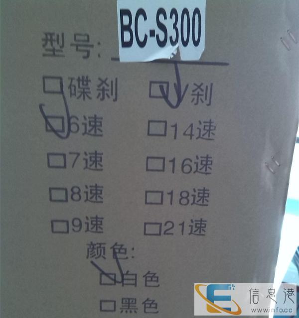 转让全新未拆封奔驰山地车BC-S3006速可折叠
