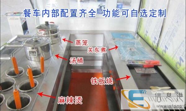 亿康餐车多功能移动车小吃车电动餐车电动早餐房车移动商铺油电两