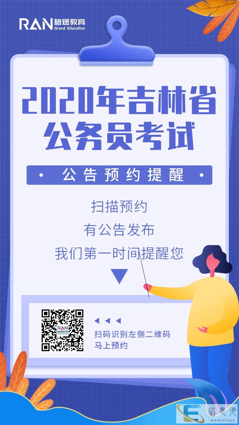 白山格燃教育2020公务员考试如何先声夺人写好申论文章标题 白山格燃教育2020公务员考试如何先声夺人写好申论文章标题