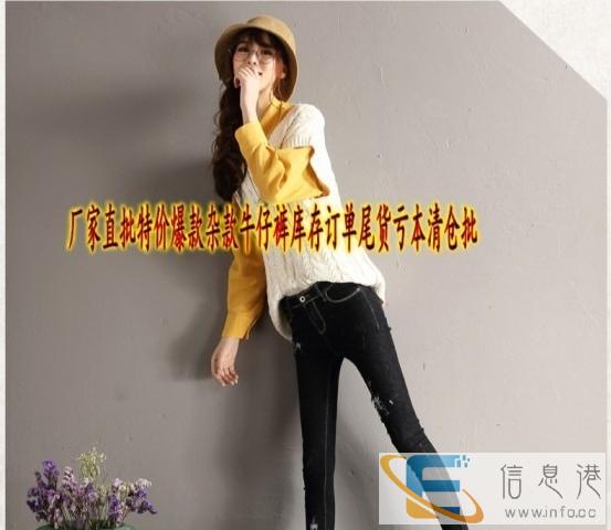 地摊韩版牛仔裤批发厂家直批几元清仓甩货批发适合摆滩赶集批发