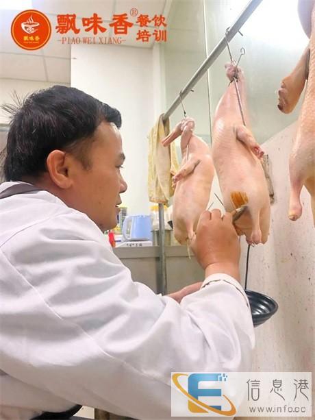 哪里可以学习正宗的烧鸭 南宁飘味香烧鸭培训