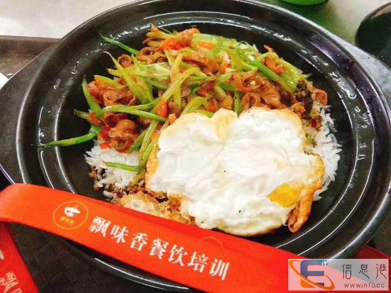 飘味香煲仔饭技术培训 长沙飘味香专业快餐小吃技术教学