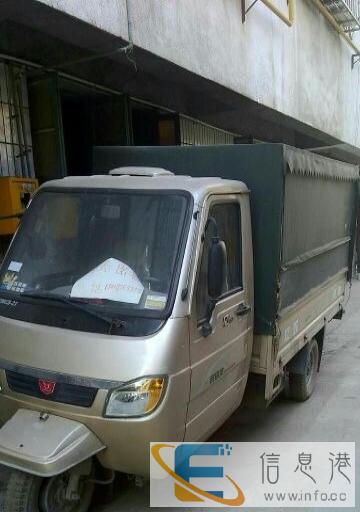 宗申三轮摩托车