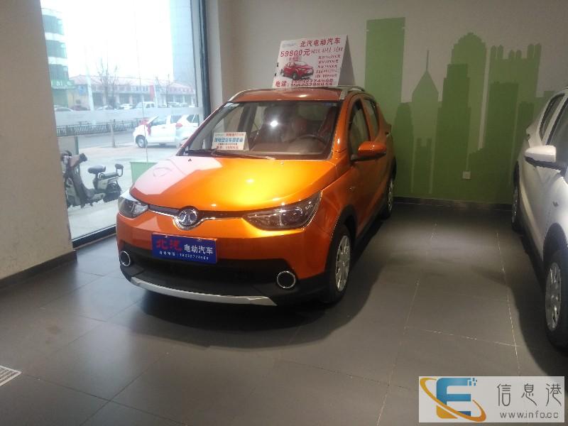 北汽电动汽车