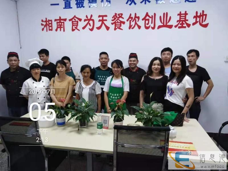 郴州食为天餐饮培训 哪里可以学栖风渡鱼粉