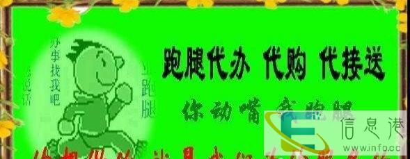 郴州专业跑腿代购送餐送烧鸡公送各类外卖上门服务