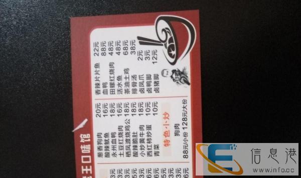 隔壁老王口味馆