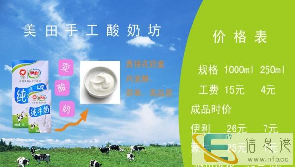 超值盒装手工酸奶送货上门