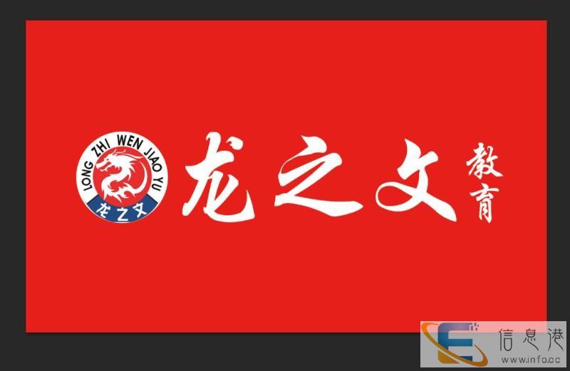2020届亳州艺体生文化课,冲刺集训,就选龙之文