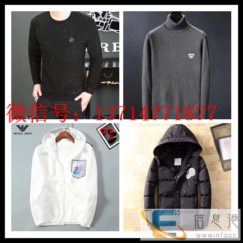 广州高端奢侈品大牌男装原单男装招代理一件代发 广州高端奢侈品大牌男装原单男装招代理一件代发