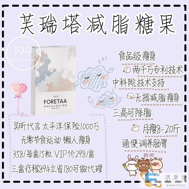 芙瑞塔糖果哺乳期可以吃吗芙瑞塔糖果停用了会不会反弹微商客源