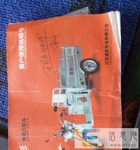 电动,汽油三轮车