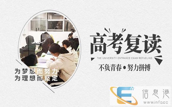 达州高考复读补习班怎么选-达州高考复读补习班有哪些