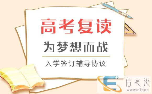 广安高三复读补课学校哪里好-广安高三复读补课学校哪家好
