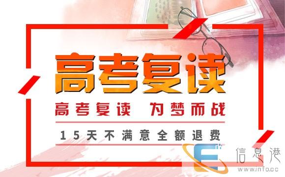 甘孜高考复读补课学校收费多少-甘孜高考复读补课学校