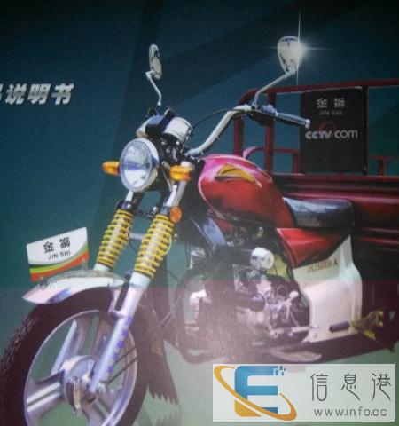 金狮150三轮摩托车