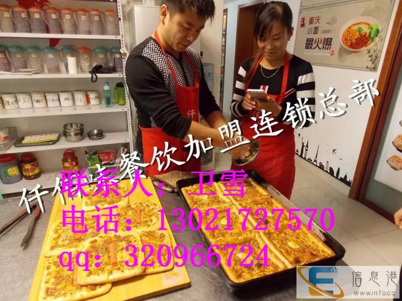 特色小吃特别适合北方口味的掉渣饼