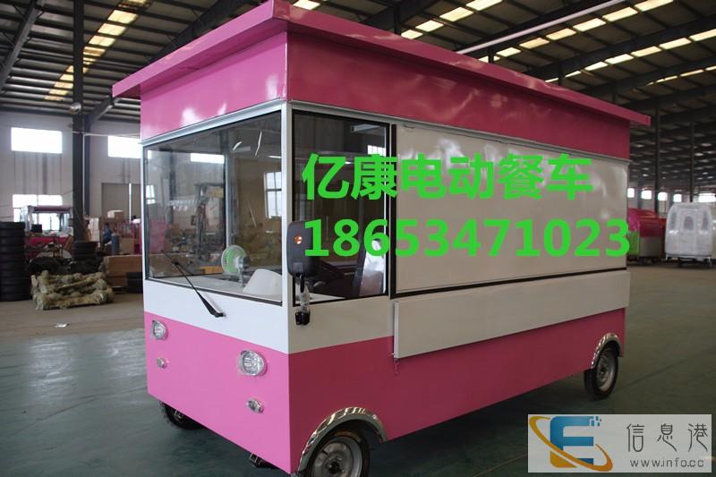 山东亿康电动餐车