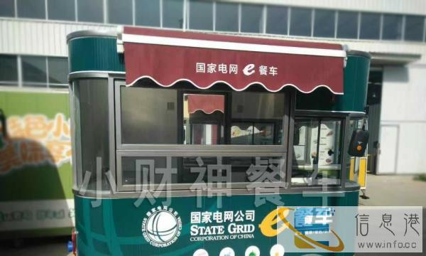 新款电动四轮迷你款餐车电动多功能小吃车美食车快餐车早餐车