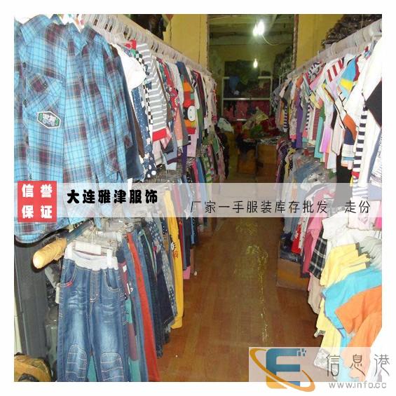 大连雅津新款外贸四季童装批发3元5元起厂家直供 大连雅津新款外贸四季童装批发3元5元起厂家直供