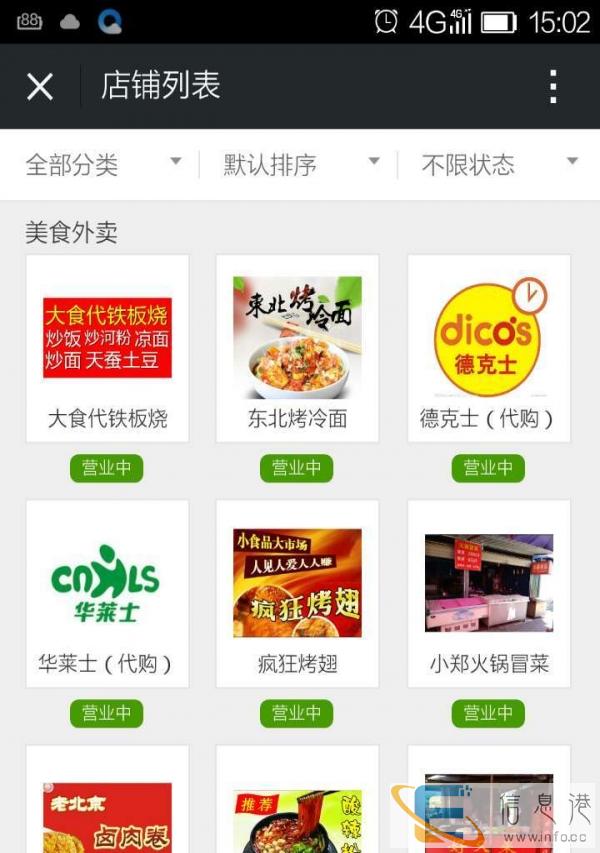 罗江外卖汇-跑腿服务公司