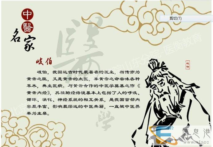 中医确有专长考试必看匡衡教育