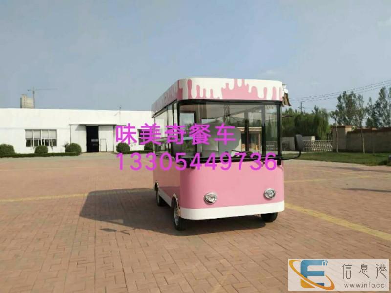 山东德州厂家直销电动小吃车 厂家地址