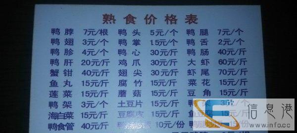 伊金霍洛旗六六鸭脖王店