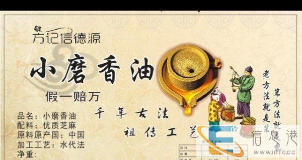 现场加工：香油，芝麻酱，花生酱