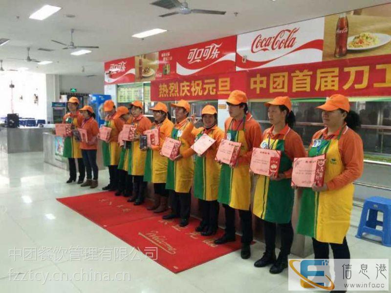 中团餐饮是福州学校机关食堂的食堂膳食管理专家